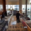 안경매니져나운점 이미지