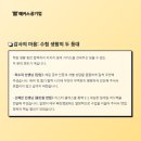 공기업 면접 학원 및 LH 한국토지주택공사 합격 수기 (해커스 취업아카데미 후기)