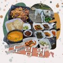 도림원 이미지