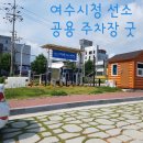 여수냉면 이미지