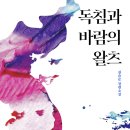 슬로우연