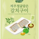 자연을담은구이 이미지