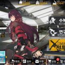 소녀전선 코리안식 큐브 공략 및 후기 / 4 전장