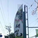 지원식당 이미지