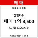 강일타워오피스텔 이미지