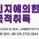 서진 행정사사무소 이미지