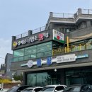 삼미집흑염소 이미지