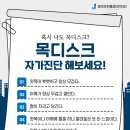 강남마취통증의학과의원 이미지