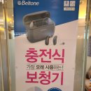 뉴종로안경보청기 이미지