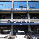 영남대동문점 작심 스터디카페 이미지