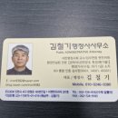 연신행정사 이미지