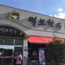 먹보한우광주점 이미지