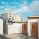 레이지모먼트 | 제주도펜션 레이지모먼트 5월 국내여행 제주도 가볼만한곳 가까운 숙소