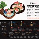 참치연 - 고양시 일산동구 무궁화로 31-16 | 참치연