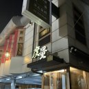 도량, 캐치테이블 예약 방문 찐후기 (내돈내산)