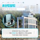 산달도어촌체험휴양마을 이미지