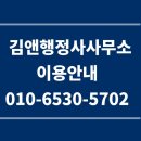 김앤 행정사 사무소 이미지