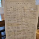 류가네순대국 | 광진구맛집추천 류가네국밥&전 국밥과 감자전 후기
