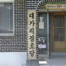 불암경로당 이미지