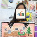 아동·초등미술지도자 이미지