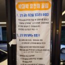 박대박왕소금구이 이미지