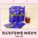 군외면-1 | 💪 수험생 기력회복 필수템! 정우청해원 해복진액으로 5일간 면역력 충전 솔직 후기