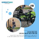 훈BIKE | 2023년 8월 3주차 고르고타고 자전거 추천 | 베스트 자전거 리뷰