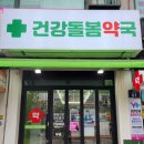 상동프라자약국 이미지