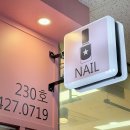 네일#NAJI 네이버블로그