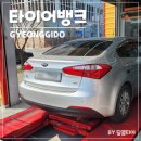 매일타이어 | 남양주 타이어 점검 교체 타이어뱅크 후기