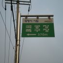 광명시립족구장 이미지