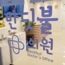 삼화내과의원 이미지