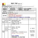 ▣ 산경기 721회차, 100대명산 50회차 - 제주도 한라산(1,950m)국립공원 ▣ 이미지