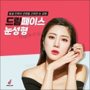 드림페이스의원 이미지