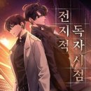 시점 이미지