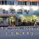 해주산업 네이버블로그