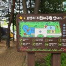 모텡이어린이공원 이미지