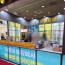 동선산업 | 코엑스 창업 트렌드, IFS 프랜차이즈 창업·산업 박람회 참여 후기