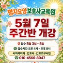 대명요양보호사교육원 네이버블로그