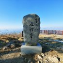 영취산봉수 이미지