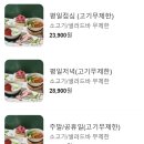 샤브올데이 김해주촌점 이미지