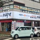 인천 만수동) 오백년정육식당