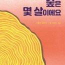 그루그림