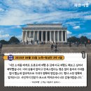 파란나라 | [인기 여행지 뉴욕 워싱턴 여행] &#39;파란여행&#39; 뉴욕+워싱턴 3박4일 여행후기 (2025.09.25)