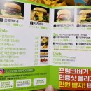 프랭크버거 감일점 이미지