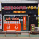 명품아이파크공인중개사사무소 이미지