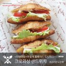 10분 완성 크로와상 샌드위치. 맛과 비주얼을 한번에! 이미지