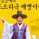 왔구나 왔어 3인의 배뱅이 네이버블로그