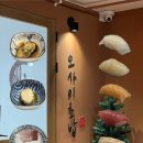 오마카세오사이초밥대구 - 수성구 무학로37길 91 | 가성비 추천 오마카세 오사이초밥 대구동성로점 디너코스 후기