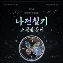 원휴게점 | [서울/종로] 인왕산 부암동 &lt;무계원&gt; 체험프로그램 &#34;한옥, 휴게&#34; 사운드테라피 체험 후기